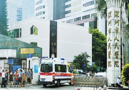 深圳市人民医院体检中心
