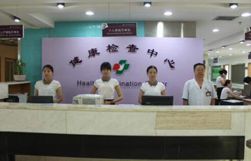 深圳市第五人民医院体检中心