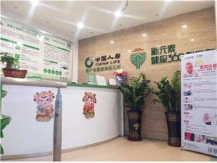 新元素健康360俱乐部体检中心(广州分店) 新元素健康360俱乐部体检中心(广州分店)