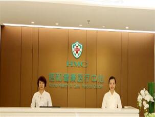 深圳真兴湘雅健康体检中心