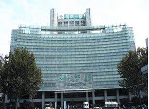 浙江大学医学院附属第一医院体检中心