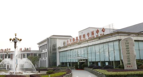 杭州空军疗养院体检中心