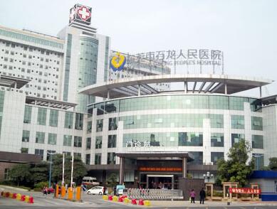 东莞市第三人民医院(石龙人民医院)体检中心