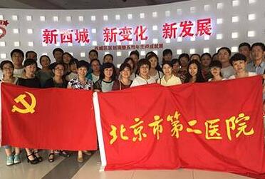 北京市第二医院体检中心