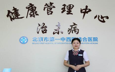 北京市第一中西医结合医院体检中心