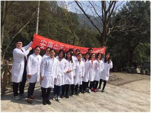 北京安康蓝光健康管理有限公司(上海分公司)