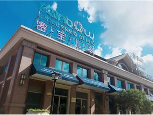 上海睿宝儿科(杨浦区分店) 上海睿宝儿科(杨浦区分店)