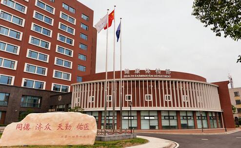 上海同济大学附属天佑医院体检中心 上海同济大学附属天佑医院体检中心
