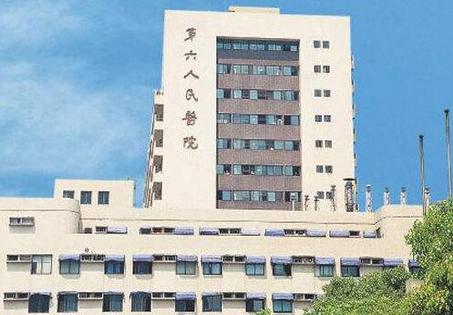 上海第六人民医院体检中心