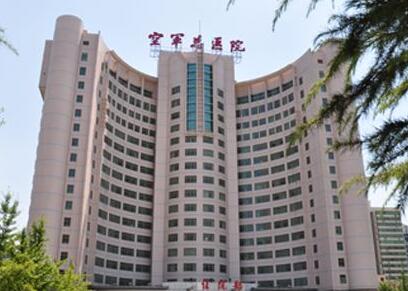 北京空军总医院体检中心