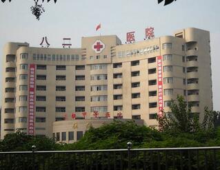 淮安八二医院体检中心