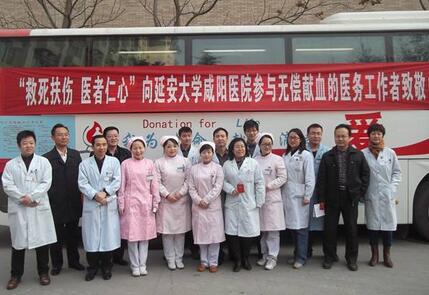 延安大学附属咸阳医院体检中心