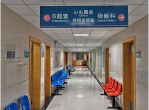 河南省省直第二医院体检中心
