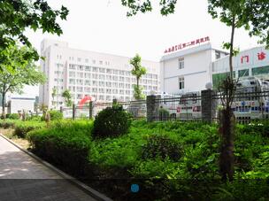 西安市医学院第二附属医院体检中心