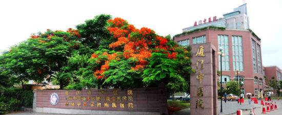 厦门江头医院(厦门中医院分院)体检中心