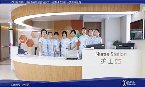 北京恒和医院体检中心