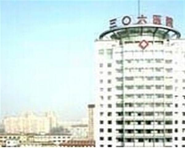 中国人民解放军第(北京)306医院PETCT体检中心