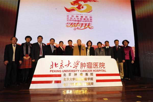 北京大学肿瘤医院体检中心