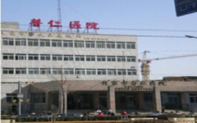 北京市普仁医院体检中心 北京市普仁医院体检中心