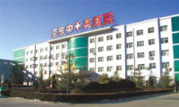 北京京东中美医院体检中心