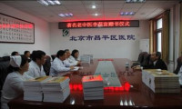 北京市昌平区医院体检中心