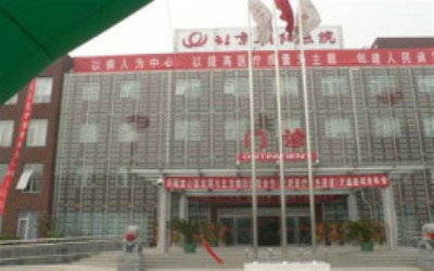 北京朝阳医院京西院区体检中心 北京朝阳医院京西院区体检中心