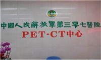 北京市东城区王府井帅府园1号体检中心