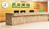 北京市中关村医院体检中心