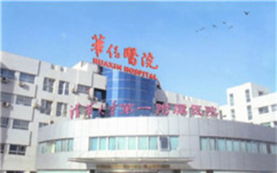 清华大学第一附属医院(北京华信医院)体检中心 清华大学第一附属医院(北京华信医院)体检中心