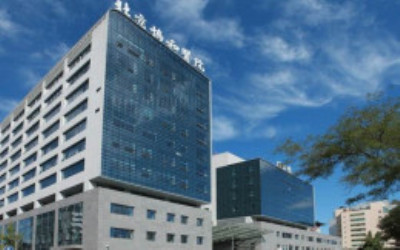 北京市协和医院体检中心(东院) 北京市协和医院体检中心(东院)