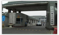 北京西城区三甲医院VIP体检中心