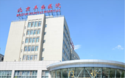 北京市丰台铁路中心医院体检中心 北京市丰台铁路中心医院体检中心