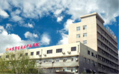 北京市宣武区中医医院体检中心 北京市宣武区中医医院体检中心