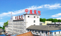 北京市通州区潞河医院体检中心