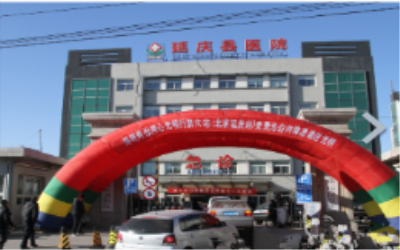 北京市延庆县医院体检中心
