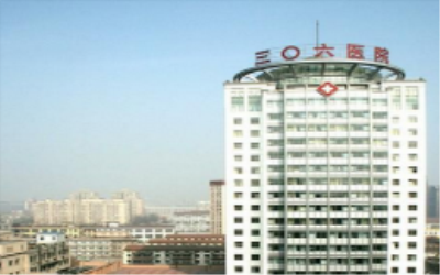 中国人民解放军第306医院体检中心 中国人民解放军第306医院体检中心