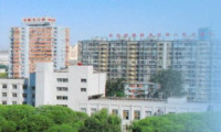 北京中医药大学第三附属医院体检中心