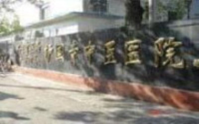 北京中医药大学附属护国寺中医医院体检中心 北京中医药大学附属护国寺中医医院体检中心