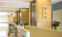 北京泰康燕园康复医院体检中心