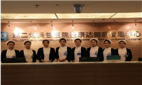 中国人民解放军二炮总医院体检中心