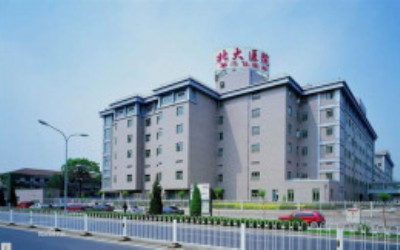 北京大学第一医院体检中心(北大医院) 北京大学第一医院体检中心(北大医院)