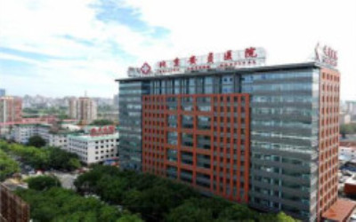 首都医科大学附属北京安贞医院体检中心 首都医科大学附属北京安贞医院体检中心