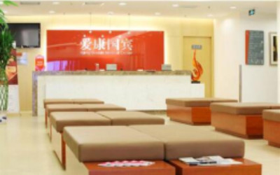 北京爱康国宾体检中心（中关村方正国际大厦分院）