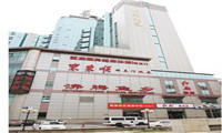 北京爱康国宾体检中心(西直门分院5层)大楼 北京爱康国宾体检中心(西直门分院5层)大楼