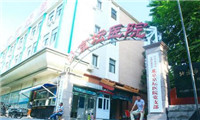 北京京坛医院体检中心外景 北京京坛医院体检中心外景