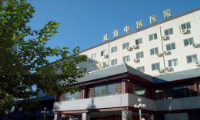 首都医科大学附属北京中医医院体检中心外景