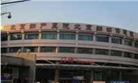 北京妇幼保健院体检中心外景1 北京妇幼保健院体检中心外景1