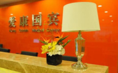 常州爱康国宾通江南路体检中心前台 常州爱康国宾通江南路体检中心前台