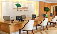 南京爱康君安体检中心(绿博园分院)前台接待 南京爱康君安体检中心(绿博园分院)前台接待