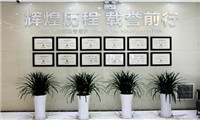 晋城美年大健康体检中心中原街分院